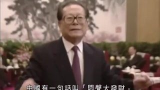 江泽民怒斥香港记者[1080p高清完整版] 膜法 蛤 +1s 跑得快