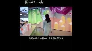 深圳黑科技图书馆